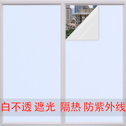 Frosted Glass Window Stickers for Office, Bedroom, Balcony, Sun Protection and Heat Insulation Film, Fully Blocking Light, Anti-Privacy, Opaque Frosted Glass Window Stickers for Office, Bedroom, Balcony, Sun Protection and Heat Insulation Film, Fully Blocking Light, Anti-Privacy, Opaque