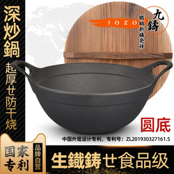 Nine-Layer Cast Iron Pot, Deep Traditional Round-Bottom Double-Handle Large Cooking Pot, Uncoated Wok, Household Use, Special for Cast Iron Gas Stoves Nine-Layer Cast Iron Pot, Deep Traditional Round-Bottom Double-Handle Large Cooking Pot, Uncoated Wok, Household Use, Special for Cast Iron Gas Stoves