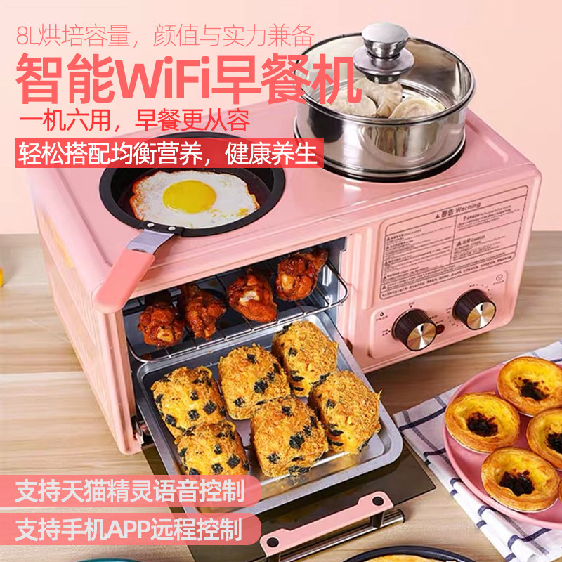 Ai chu shi Multifunctional Breakfast Machine 4-Slice Toaster Oven