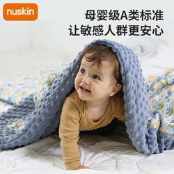 Nuskin Baby Comforter, Children's Quilt Cover, Baby Autumn and Winter Quilt, Soothing Comforter, Detachable Quilt, All-Season Quilt Nuskin Baby Comforter, Children's Quilt Cover, Baby Autumn and Winter Quilt, Soothing Comforter, Detachable Quilt, All-Season Quilt
