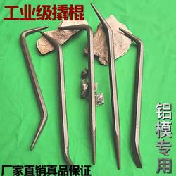 Special Tools for Construction Site Aluminum Molds, No. 45 Hexagonal Steel Pry Bar, Xingong Hook Mold Adjustment Tool Special Tools for Construction Site Aluminum Molds, No. 45 Hexagonal Steel Pry Bar, Xingong Hook Mold Adjustment Tool