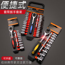 Ratchet Socket Wrench Set, Universal Copper Sleeve Wrench, Multi-Functional Socket Wrench, Quick Auto Repair Tool Set Ratchet Socket Wrench Set, Universal Copper Sleeve Wrench, Multi-Functional Socket Wrench, Quick Auto Repair Tool Set