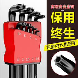 Hexagonal Allen Wrench Set with T-Shaped, Star-Shaped, Metric Multi-Functional Hex Screwdriver Hexagonal Allen Wrench Set with T-Shaped, Star-Shaped, Metric Multi-Functional Hex Screwdriver