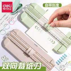 Deli Paper Cutter, Paper Trimmer, Paper Cutting Machine, Multifunctional Paper Cutter, Photo Trimmer, Small Paper Cutter, Paper Cutting Tool, A4 Dotted Line, Folded Line, Straight Line Three-In-One Deli Paper Cutter, Paper Trimmer, Paper Cutting Machine, Multifunctional Paper Cutter, Photo Trimmer, Small Paper Cutter, Paper Cutting Tool, A4 Dotted Line, Folded Line, Straight Line Three-In-One