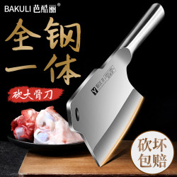 Bakuli All-Steel Bone-Cutting Knife, Bone Chopping Knife for Home Use, Commercial Thickened Axe Knife, Pig-Killing Knife Bakuli All-Steel Bone-Cutting Knife, Bone Chopping Knife for Home Use, Commercial Thickened Axe Knife, Pig-Killing Knife