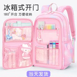 Refrigerator-Style Opening Girls' School Bag for Elementary School Students, Large Capacity for Children Aged Three to Six, First Grade to 2025 New Model Refrigerator-Style Opening Girls' School Bag for Elementary School Students, Large Capacity for Children Aged Three to Six, First Grade to 2025 New Model