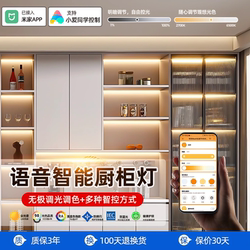 Already Connected to Mijia Smart Cabinet Three-Color Led Light Strip Embedded Cabinet Light Wardrobe Wine Cabinet Bookcase Shelf Light Strip Already Connected to Mijia Smart Cabinet Three-Color Led Light Strip Embedded Cabinet Light Wardrobe Wine Cabinet Bookcase Shelf Light Strip