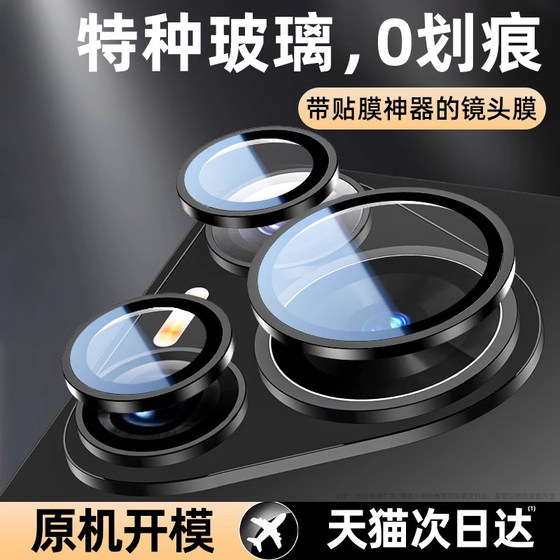 Applicable to Huawei Pura80Pro lens film new special glass P80pro + high-definition mobile phone rear camera tempered film ultra camera cover frame integrated lens sticker full coverage anti-fall
Applicable to Huawei Pura80Pro lens film new special glass P80pro + high-definition mobile phone rear camera tempered film ultra camera cover frame integrated lens sticker full coverage anti-fall
