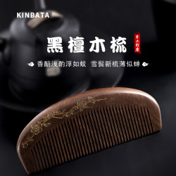 Japanese Kinbata Household Sandalwood Old Peach Wood Comb Sandalwood Anti-Static Massage Long Hair Comb for Men and Women Japanese Kinbata Household Sandalwood Old Peach Wood Comb Sandalwood Anti-Static Massage Long Hair Comb for Men and Women