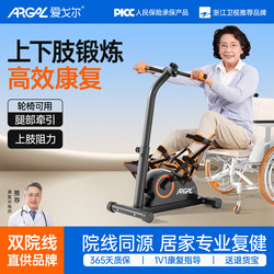 Stroke Hemiplegia Rehabilitation Training Equipment Bicycle for the Elderly, Upper and Lower Limb Exercise Electric Resistance Self-Propelled Bicycle Stroke Hemiplegia Rehabilitation Training Equipment Bicycle for the Elderly, Upper and Lower Limb Exercise Electric Resistance Self-Propelled Bicycle