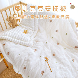 Baby Quilt Pure Cotton Newborn Baby Quilt Autumn and Winter Thick Kidsren's Comfort Quilt Blanket Universal for All Seasons Baby Quilt Pure Cotton Newborn Baby Quilt Autumn and Winter Thick Kidsren's Comfort Quilt Blanket Universal for All Seasons