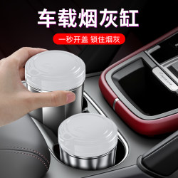 Applicable to blue electric E5 PLUS car ashtray E5/E3 Fancy fly ash prevention automatic smoke extinguishing smoking Handy Gadget Applicable to blue electric E5 PLUS car ashtray E5/E3 Fancy fly ash prevention automatic smoke extinguishing smoking Handy Gadget