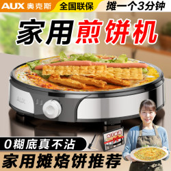 Oaks pancake fruit machine household non-stick Oaks pancake fruit machine household non-stick