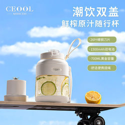 New Juicer Portable Water Cup Outdoor Travel Small Household Fried Fruit Juicer Electric Multi-Function Large Size New Juicer Portable Water Cup Outdoor Travel Small Household Fried Fruit Juicer Electric Multi-Function Large Size