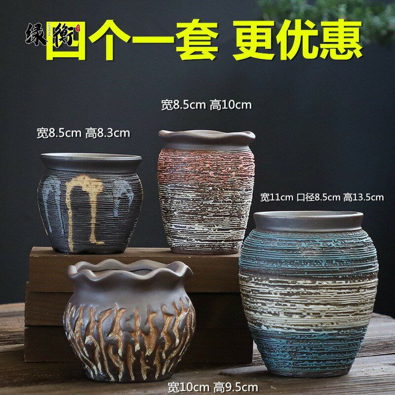 즙이 많은 화분 세라믹 크고 작은 구경 오래된 더미 창조적 인 즙이 많은 식물 복고풍 거친 도자기 통기성 간단한 정리-