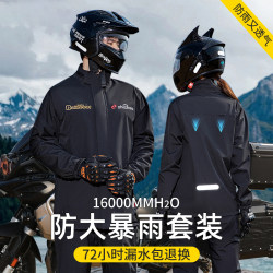 Motorcycle Raincoat Suit Men's Adult Split Take-out Rider Special Cycling Anti-Storm Men Professional Motorcycle Raincoat Suit Men's Adult Split Take-out Rider Special Cycling Anti-Storm Men Professional