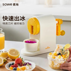 Sowe Manual Ice Shaver Household Small Hand-Cranked Shaved Ice Machine Kidsren's Birthday Gift Sowe Manual Ice Shaver Household Small Hand-Cranked Shaved Ice Machine Kidsren's Birthday Gift
