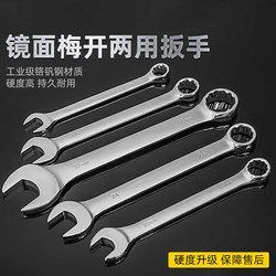 Long dual-purpose wrench 13 14 ring wrench open-end wrench Suit wrench wrench open wrench tool 10mm Long dual-purpose wrench 13 14 ring wrench open-end wrench Suit wrench wrench open wrench tool 10mm