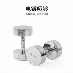 Pure Steel Electroplated Dumbbells for Men's Home Use, Solid Steel Small Dumbbell Set, Strength Fitness Equipment 2.5Kg-30Kg Pure Steel Electroplated Dumbbells for Men's Home Use, Solid Steel Small Dumbbell Set, Strength Fitness Equipment 2.5Kg-30Kg