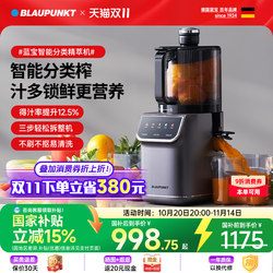 German Blaupunkt Juicer, Juice Extractor with Pulp Separation, 2025 New Model, Household Automatic Fruit and Vegetable Nfc Juicer German Blaupunkt Juicer, Juice Extractor with Pulp Separation, 2025 New Model, Household Automatic Fruit and Vegetable Nfc Juicer