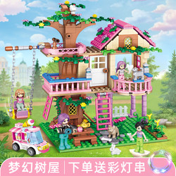 Lejimu High Girls Series 2025 New Model Children's Girls' Toy Treehouse Castle Educational Assembly Toy for 12-Year-Olds Lejimu High Girls Series 2025 New Model Children's Girls' Toy Treehouse Castle Educational Assembly Toy for 12-Year-Olds