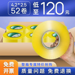 Transparent tape large Roll Express packaging sealing tape sealing tape wide packaging tape tape wholesale Transparent tape large Roll Express packaging sealing tape sealing tape wide packaging tape tape wholesale