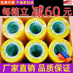 Transparent tape large roll high viscosity express packaging sealing tape wide whole box wholesale sealing tape Transparent tape large roll high viscosity express packaging sealing tape wide whole box wholesale sealing tape