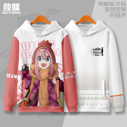 Shaking Camp Nijigasaki Hoshizora Shima Rin Full Cast Sweatshirt Cotton Spring Autumn Winter Jacket Anime Cosplay Merchandise Shaking Camp Nijigasaki Hoshizora Shima Rin Full Cast Sweatshirt Cotton Spring Autumn Winter Jacket Anime Cosplay Merchandise