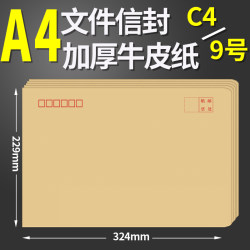 A4 large envelope kraft paper size 9 printable log A4 large envelope kraft paper size 9 printable log