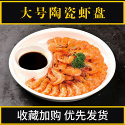 Creative Pure White Ceramic Disc Dumpling Dish Sushi Dish with Vinegar Dish Large Dish Hotel For Home Dish Shrimp Dish Creative Pure White Ceramic Disc Dumpling Dish Sushi Dish with Vinegar Dish Large Dish Hotel For Home Dish Shrimp Dish