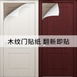 Door Sticker Whole Wooden Door Renovation Self-adhesive Door Sticker Wallpaper Bedroom Old Door Bag Door Cover Color Change Wood Grain Sticker thickened Door Sticker Whole Wooden Door Renovation Self-adhesive Door Sticker Wallpaper Bedroom Old Door Bag Door Cover Color Change Wood Grain Sticker thickened