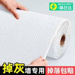 Special Wallpaper for Gray Walls, Self-Adhesive, Waterproof, Moisture-Proof, Three-Dimensional Wall Stickers, Home Self-Adhesive Wall Paper, Wall Covering Stickers Special Wallpaper for Gray Walls, Self-Adhesive, Waterproof, Moisture-Proof, Three-Dimensional Wall Stickers, Home Self-Adhesive Wall Paper, Wall Covering Stickers