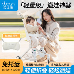 Babicon Baby Stroller Lightweight Foldable Baby Stroller kids Walking Baby Handy Gadget Sitting and Lying Baby Stroller Babicon Baby Stroller Lightweight Foldable Baby Stroller kids Walking Baby Handy Gadget Sitting and Lying Baby Stroller