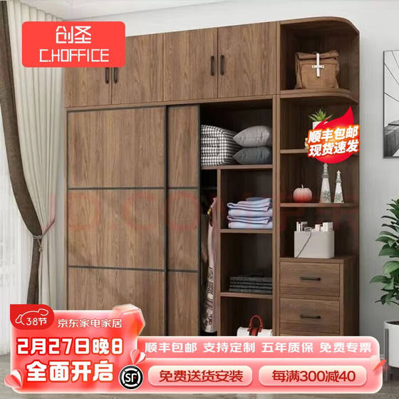 Chuangsheng Walnut Wardrobe Sliding Door Cabinet Office Cabinet Multi-functional Furniture
Chuangsheng Walnut Wardrobe Sliding Door Cabinet Office Cabinet Multi-functional Furniture