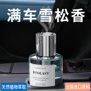 Cedar car aromatherapy Northern Silver Cedar Flavor Car Perfume Lasting Flavor Center Console Fragrance Essential Oil Light Fragrance 
Cedar car aromatherapy Northern Silver Cedar Flavor Car Perfume Lasting Flavor Center Console Fragrance Essential Oil Light Fragrance