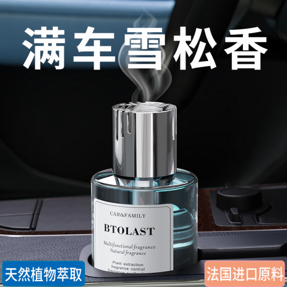 Cedar car aromatherapy Northern Silver Cedar Flavor Car Perfume Lasting Flavor Center Console Fragrance Essential Oil Light Fragrance 
Cedar car aromatherapy Northern Silver Cedar Flavor Car Perfume Lasting Flavor Center Console Fragrance Essential Oil Light Fragrance