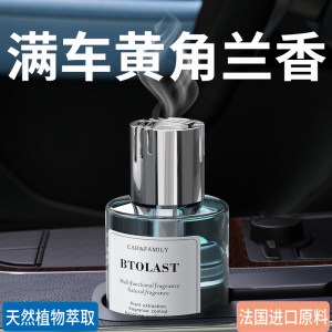 Huangjiaolan car aromatherapy car perfume long -lasting fragrance center console creative decoration light incense essence oil essential oil
 Huangjiaolan car aromatherapy car perfume long -lasting fragrance center console creative decoration light incense essence oil essential oil