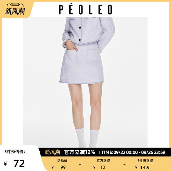 Piaolei purple small fragrance skirt for women in autumn new style straight hip slim and versatile short skirt
Piaolei purple small fragrance skirt for women in autumn new style straight hip slim and versatile short skirt
