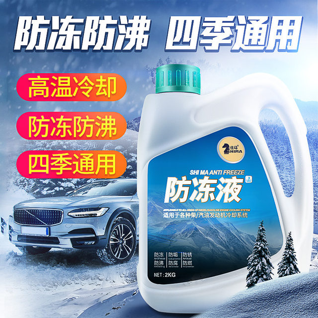 Antifreeze Cooling Water Motorcycle Automobile General Huanglong 600300