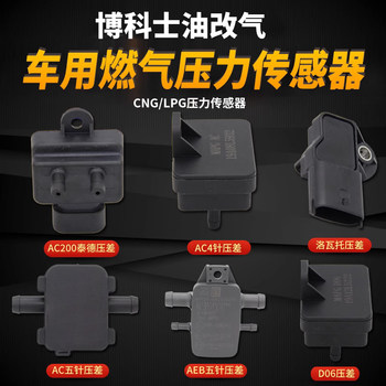 cng sealed air-free d06 modified accessories sensor 
cng sealed air-free d06 modified accessories sensor