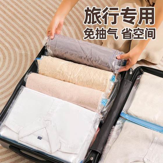 Japanese authentic food-grade travel vacuum compression bag suitcase hand-rolled household clothing down jacket collection
Japanese authentic food-grade travel vacuum compression bag suitcase hand-rolled household clothing down jacket collection