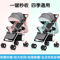 Upgraded Stroller Stroller, Lightweight, Foldable, Sitable and Reclining, Four-Wheel Stroller for Children and Babies, One-Click Assembly Upgraded Stroller Stroller, Lightweight, Foldable, Sitable and Reclining, Four-Wheel Stroller for Children and Babies, One-Click Assembly