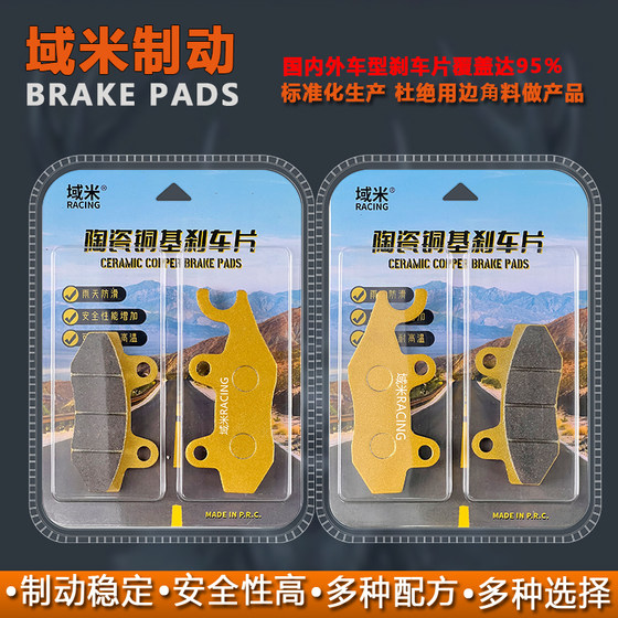 Suitable for Loncin Wuji SR250GT Play version 2024 scooter front and rear brake pads wear-resistant leather
Suitable for Loncin Wuji SR250GT Play version 2024 scooter front and rear brake pads wear-resistant leather