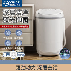 Mini Household Washing Machine for Babies and Children, Single Tub Semi-Automatic for Washing Socks, Underwear, and Lazy People's Favorite Mini Household Washing Machine for Babies and Children, Single Tub Semi-Automatic for Washing Socks, Underwear, and Lazy People's Favorite