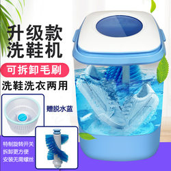 Tongshuai Prince Household Small Shoe Washing Machine Mini Semi-Automatic Shoe Cleaning Machine Dormitory Sock and Underwear Washing Machine Tongshuai Prince Household Small Shoe Washing Machine Mini Semi-Automatic Shoe Cleaning Machine Dormitory Sock and Underwear Washing Machine