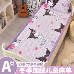 Kuromi Class a Maternal and Infant Winter Milk Velvet Bed Cover Infant Splicing Mattress Kindergarten Children's Thickened Bed Sheet Kuromi Class a Maternal and Infant Winter Milk Velvet Bed Cover Infant Splicing Mattress Kindergarten Children's Thickened Bed Sheet