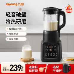 Joyoung Blender Soy Milk Maker for Home Use, Fully Automatic Small Food Processor and Juicer All-In-One, Official Flagship Store Genuine Product Joyoung Blender Soy Milk Maker for Home Use, Fully Automatic Small Food Processor and Juicer All-In-One, Official Flagship Store Genuine Product