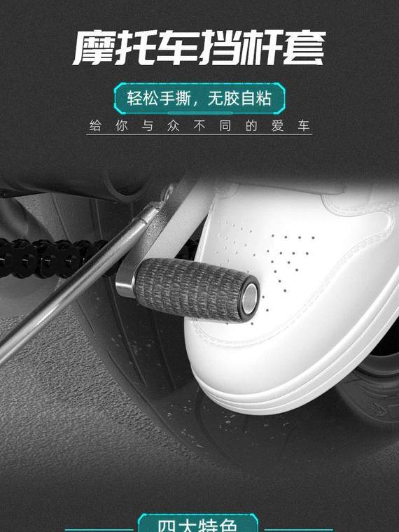 Motorcycle Gear Shift Cover Modified Accessories Gear Lever Rubber Shoe