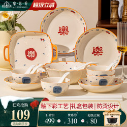 Underglaze Color Bowl and Plate Set for Home Use 2025 New High-Value Ceramic Tableware Set Bowls and Plates Wedding Housewarming Gift Underglaze Color Bowl and Plate Set for Home Use 2025 New High-Value Ceramic Tableware Set Bowls and Plates Wedding Housewarming Gift