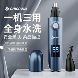 Chigo rechargeable electric nose hair trimmer for men and women Chigo rechargeable electric nose hair trimmer for men and women